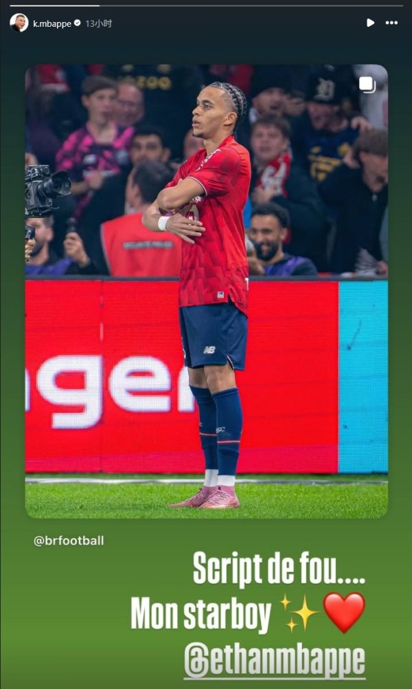 Mbappe đã đăng một bức ảnh kỷ niệm của em trai anh ấy: Kịch 
